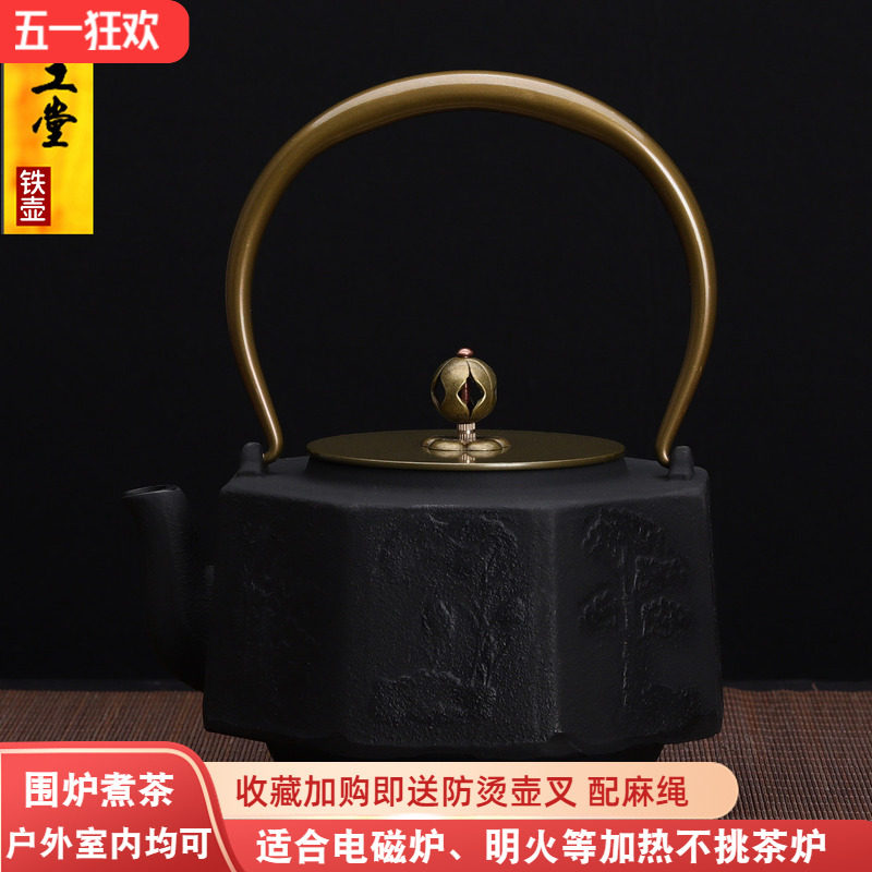 典工堂铁壶八面玲珑铸铁茶壶生铁壶老铁壶日本煮茶电陶炉泡茶专用