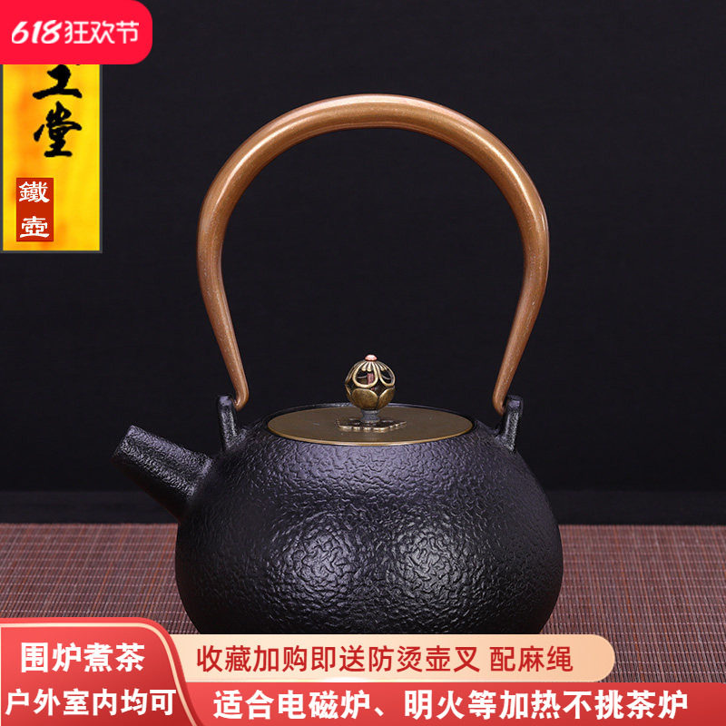 典工堂铁壶铸铁素壶无涂层日本生铁壶烧水壶电陶炉煮茶器泡茶专用