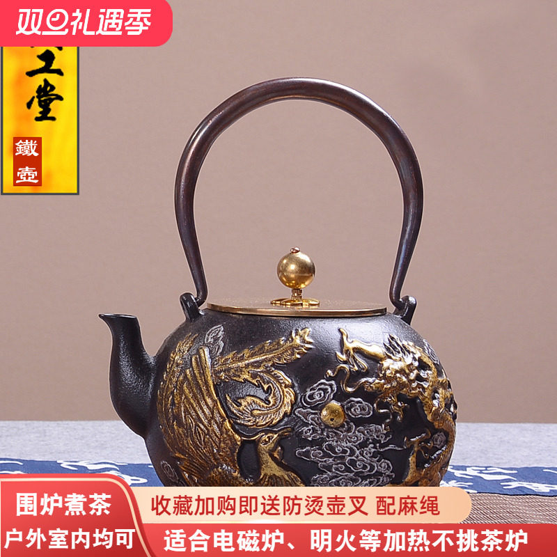 典工堂日式茶具复古龙凤戏珠铁壶
