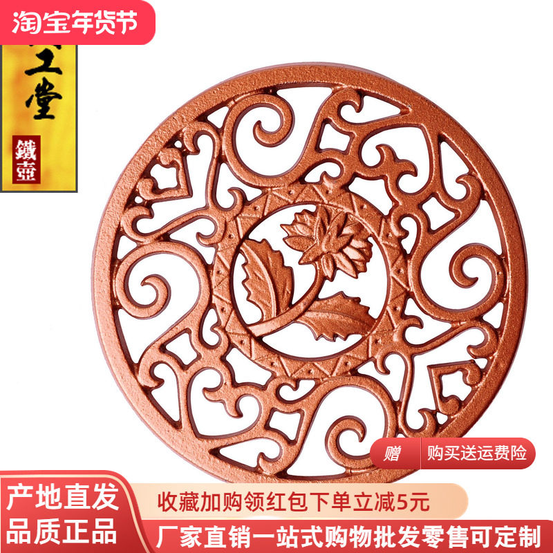 菊花铁壶垫铸铁壶垫杯垫杯托碗垫隔热垫功夫茶具茶壶垫家用铁垫子