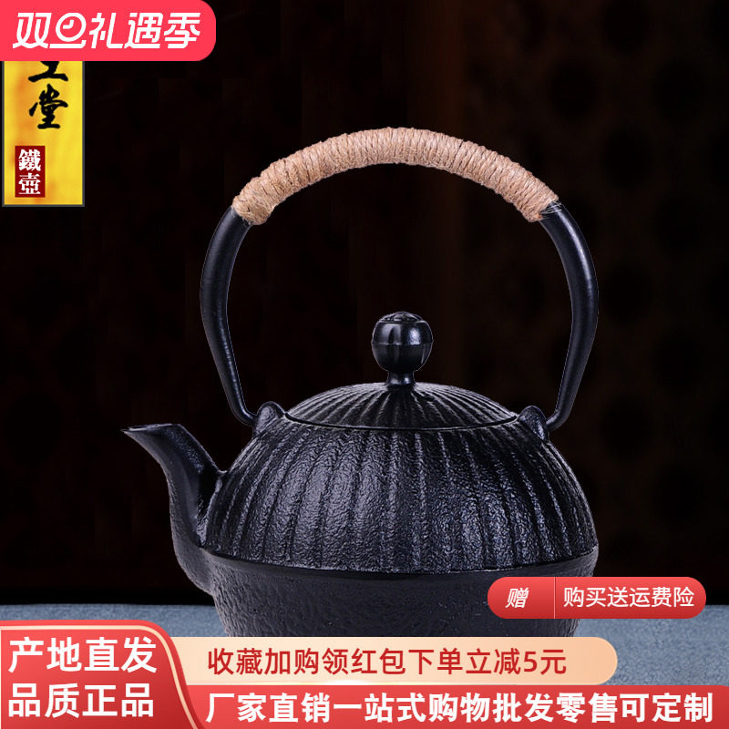 典工堂复古小南瓜铸铁茶壶无涂层