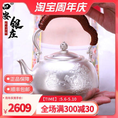 枫桥夜泊银壶纯银999泡茶壶纯手工烧水壶日式高级家用茶具煮茶壶