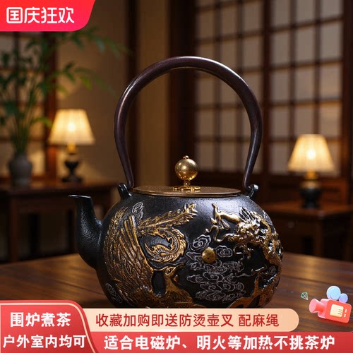 典工堂日式茶具复古龙凤戏珠铁壶