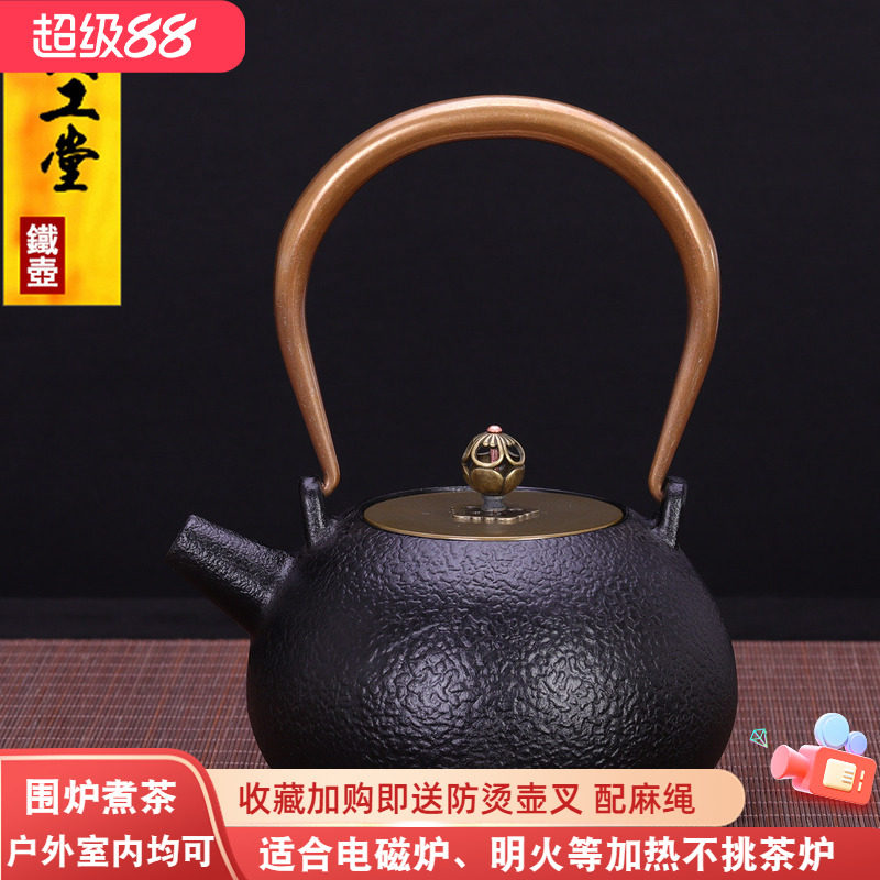 典工堂铁壶铸铁素壶无涂层日本生铁壶烧水壶电陶炉煮茶器泡茶专用