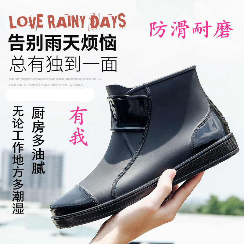 雨鞋男式短筒水鞋防水透气塑胶水