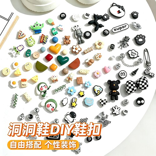 DIY洞洞鞋可爱卡通可拆卸鞋扣