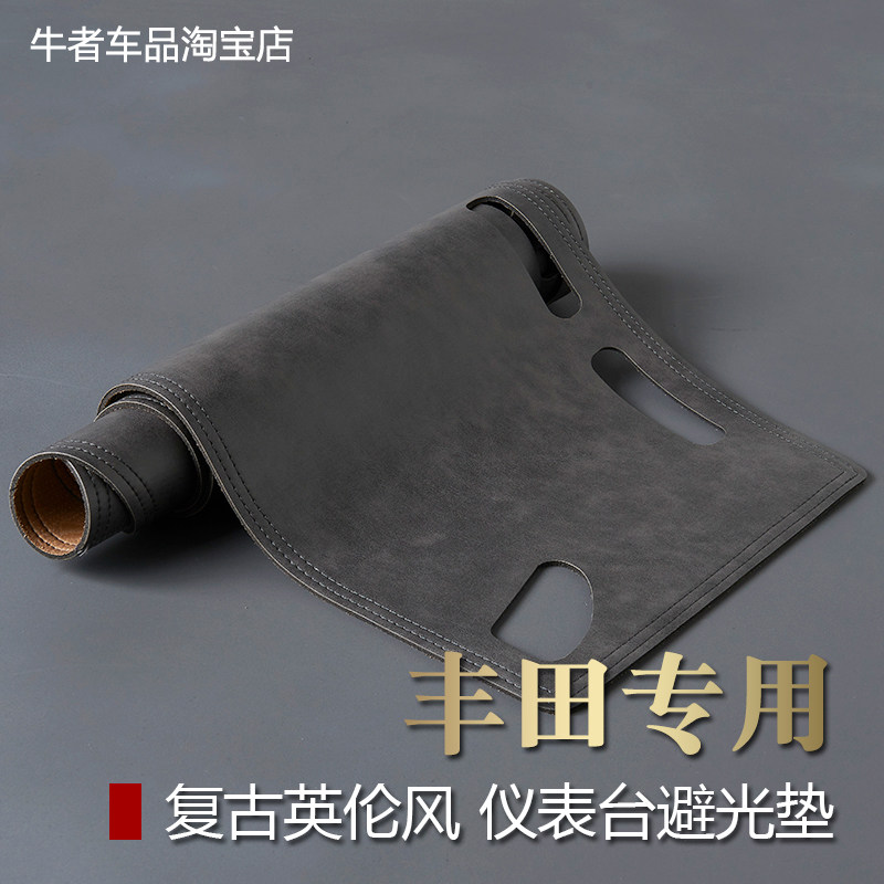适用丰田仪表台避光垫复古防晒垫