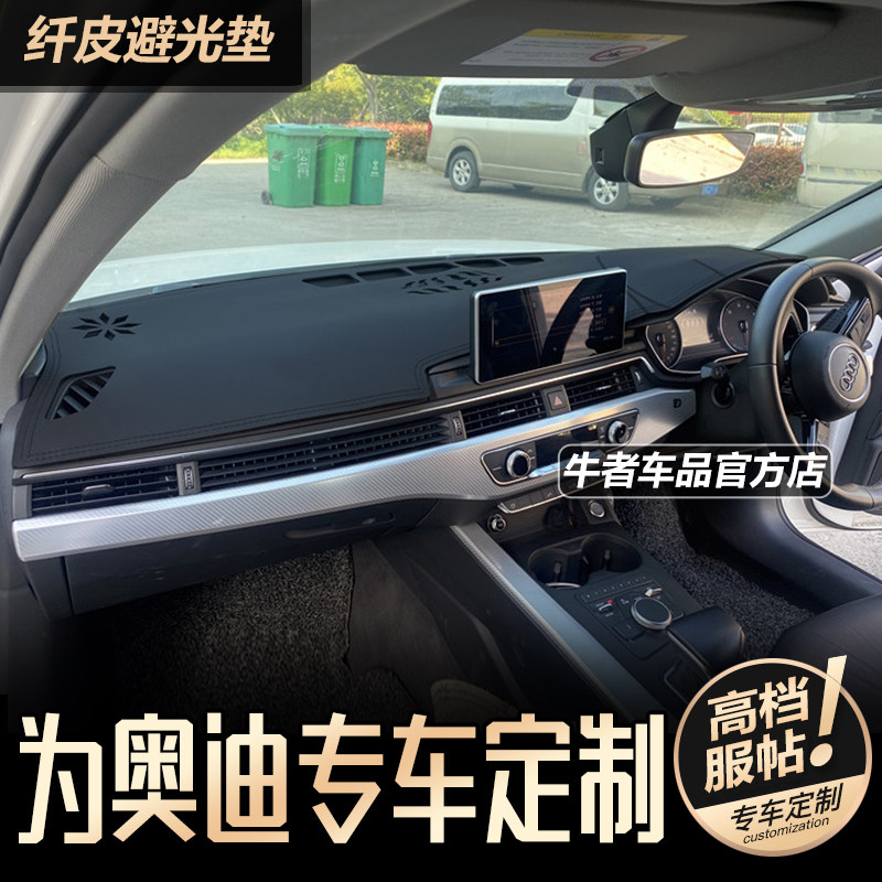 适用于右驾舵港版奥迪A4L A5 S4 S5仪表盘避光垫改装中控防晒遮阳