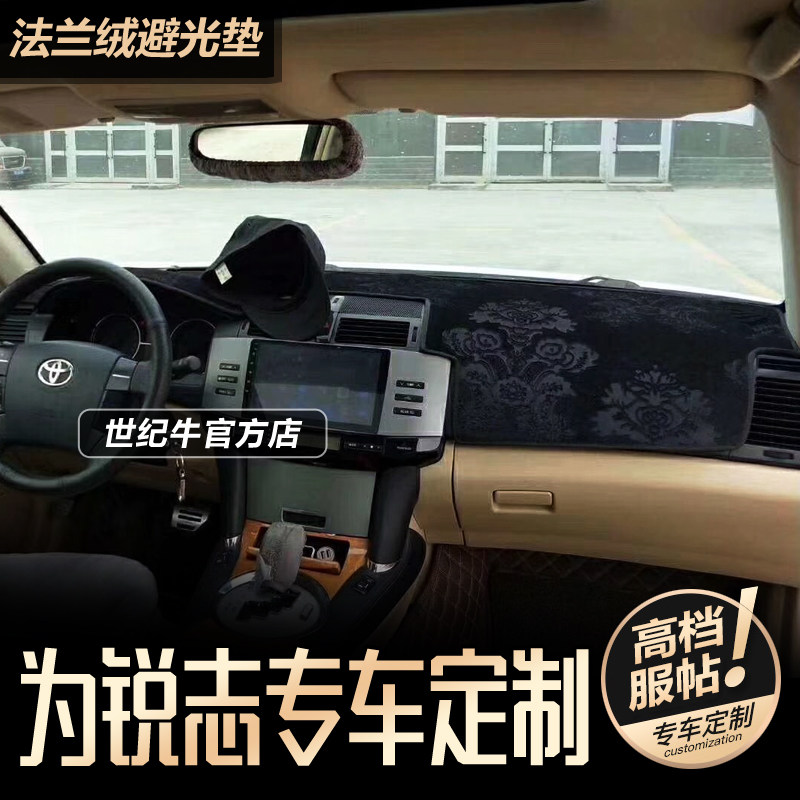 老锐志仪表台法兰绒防滑避光垫