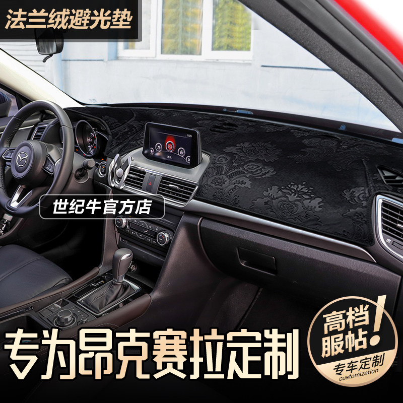 适用于14-23款马自达3昂克赛拉仪表台避光垫改装中控防晒隔热遮阳