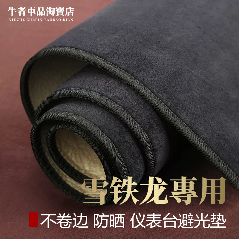 C6凡尔赛C5X爱丽舍C3XR仪表台避光垫改装中控防晒遮阳防晒防反光