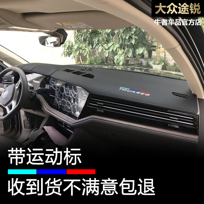 19至24款途锐仪表盘避光垫麂皮绒