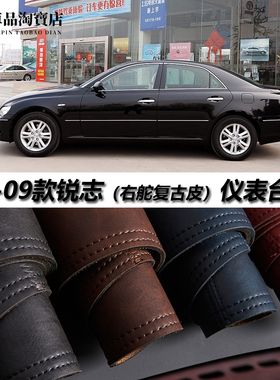 右舵驾港版04-09款reiz锐志markx仪表台避光垫改装中控防晒遮阳垫