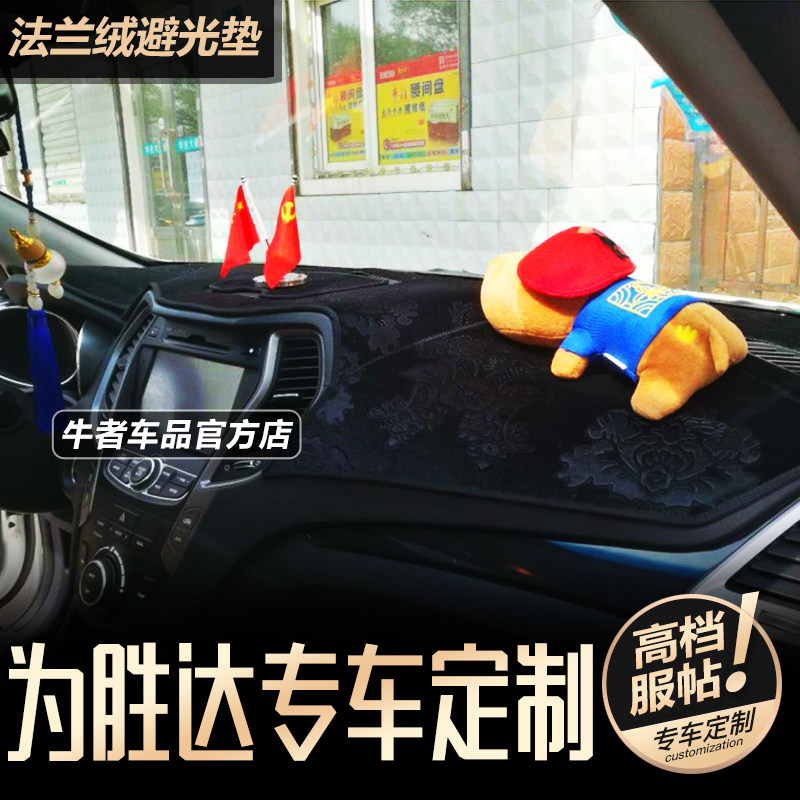 13-17款全新胜达仪表台避光垫改装中控工作盘防晒隔热遮阳遮光垫