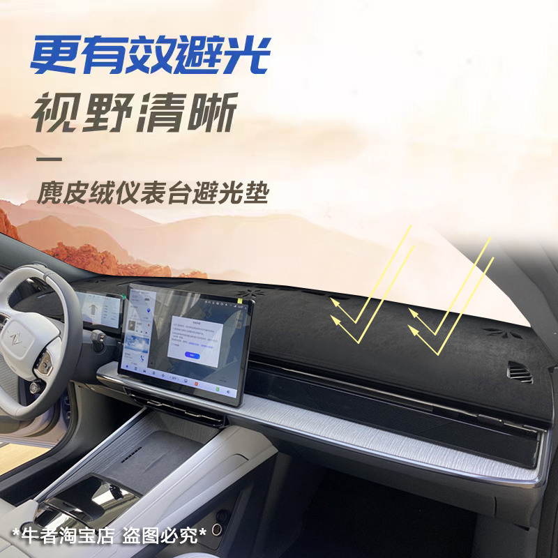 东风仪表台避光垫防晒遮阳麂皮绒