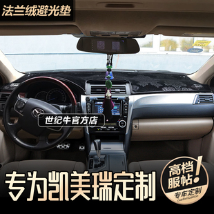 中控防晒遮阳防反光垫 七代7.5代半凯美瑞仪表台避光垫改装 17款