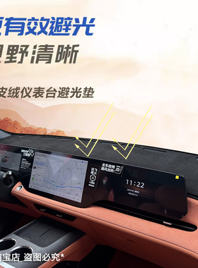 2425款四代CS75Plus cs55plus cs35plus仪表台避光垫改装防晒遮阳