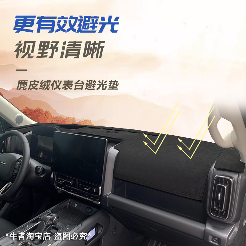 哈弗汽车仪表台避光垫防晒防反光