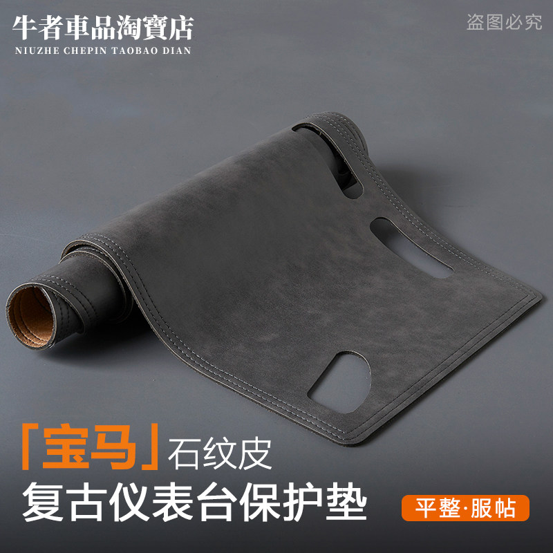 适用宝马仪表台避光垫遮阳防晒垫