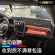 内饰工作盘防晒隔热遮阳防反光 小蚂蚁EQ1仪表台避光垫改装 24款