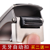 无牙自动扣男士 带头平滑扣无齿 皮带扣头3.5cm无孔腰带头无卡槽裤