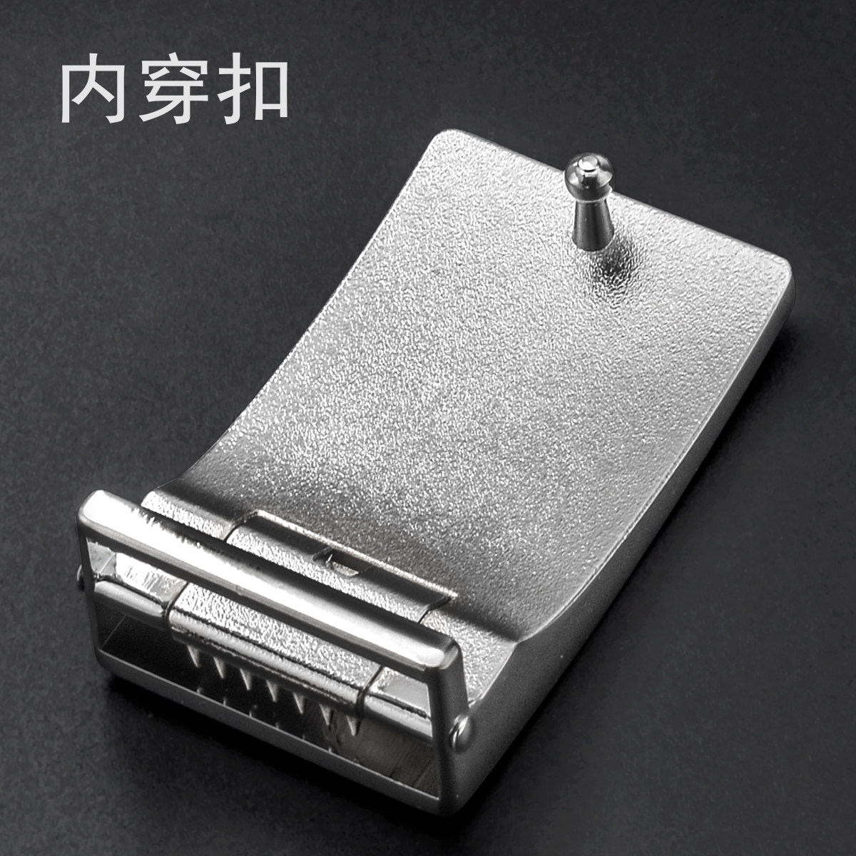 内穿式平滑扣板扣皮带头尾夹3.3cm打孔3.5钉扣简约打眼裤腰带扣头