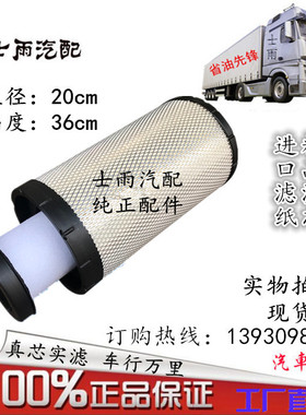 K2036适配豪沃悍将空气滤芯国五统帅朝柴LG9704190654/191003空滤