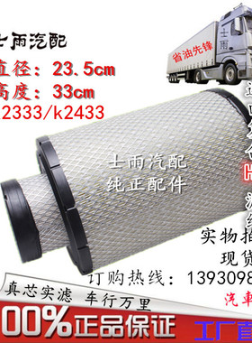 K2333空气滤清器工程机械车 挖掘机 适用卡特320挖机2433空滤滤芯
