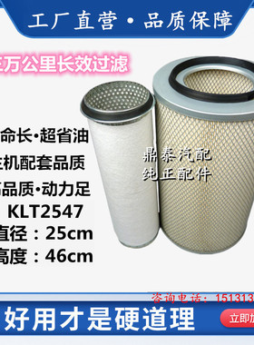 K2547空滤宇通客车6816大巴车大客校车ZK6888HA9空气滤芯KLX-1255