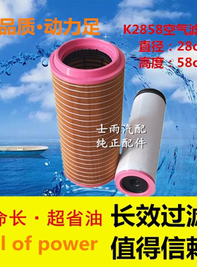K2859空滤2858潍柴汽车吊CF1840新款三一80吨吊车空气滤芯C281440