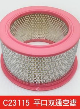 适配C23115C23185替代捷豹罗德康普捷豹22KW37KW30HP50HP空滤原厂