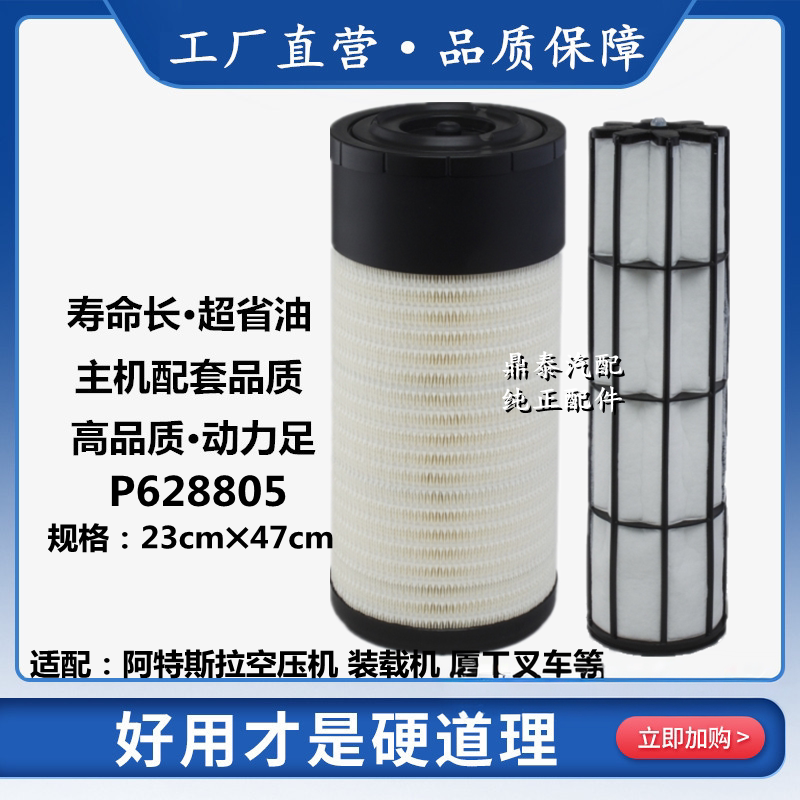 华达洁威阿斯塔拉空气过滤