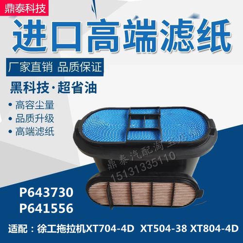 华达洁威徐工空气过滤空气滤清器