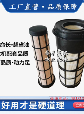 空气滤芯适用神钢SK130 8 SK140 8空滤套装P611189 P611190