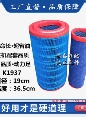 K1937PU空气滤芯适用柴DK300拖拉机收割机 Y空气滤芯空滤滤清器玉