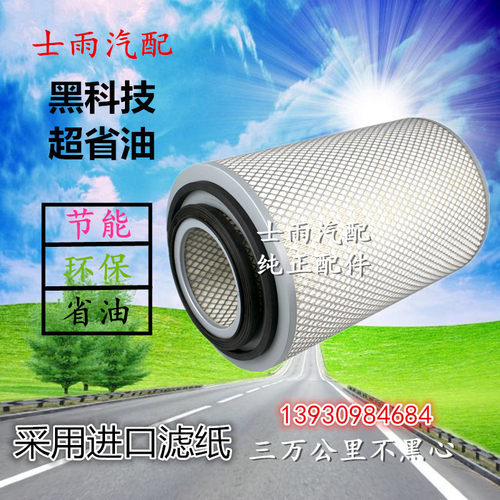 适配悍威工程机械搅拌车空气滤芯