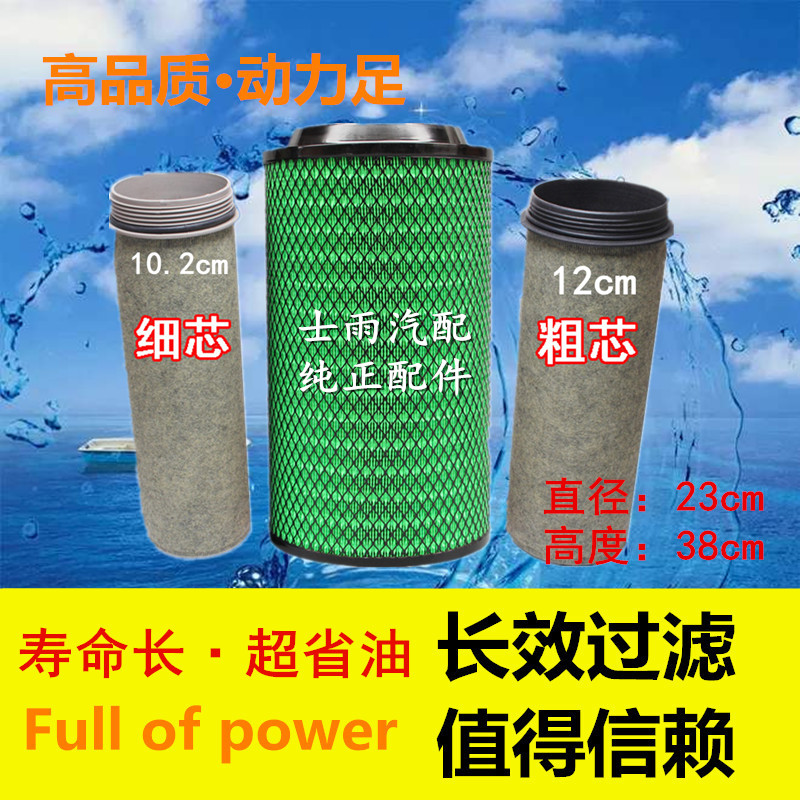 福田瑞沃空气滤芯