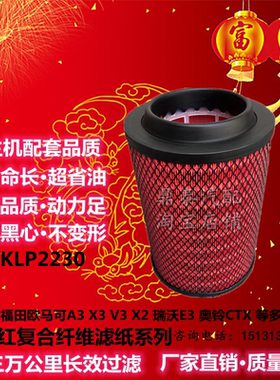 2230PU空滤奥铃捷运凯马五征奥驰X3康瑞H3时代金刚空气滤芯滤清器