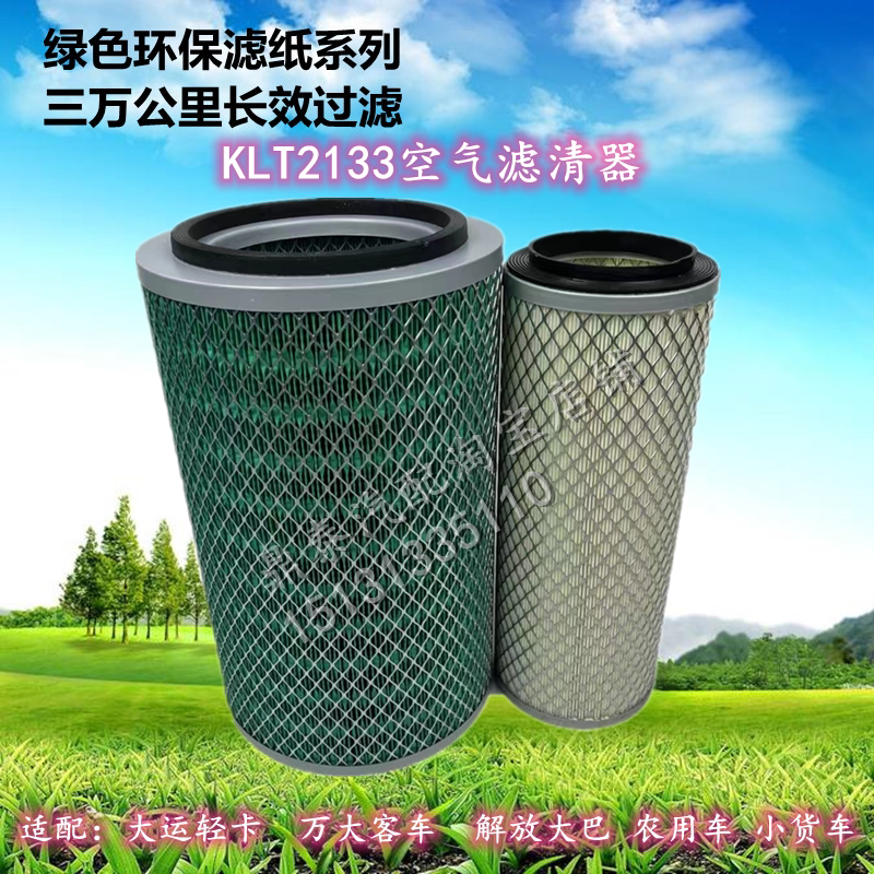 空气过滤空气滤清器华达洁威解放