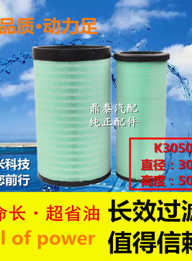 K3050适用东风天龙JH6潍柴AF26434空气滤芯AA2960德龙x3000空滤