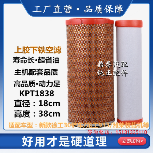 适配铲车潍柴装载机空气滤芯