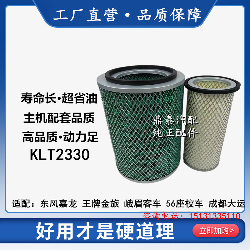 华达杰威成都大运过滤空气滤芯