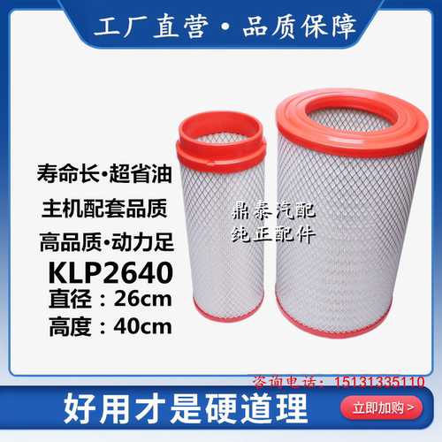YK2640PU空滤适配柳工临工晋工龙工徐工855D 615空气滤芯滤清器