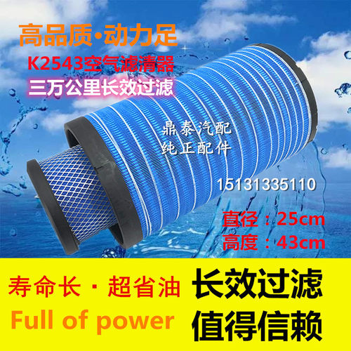 K2543PU空滤芯 适用于重汽王牌力狮瑞狮自卸车空气滤清器滤芯2543