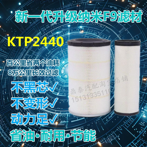 K2440PU空气滤芯适配潍柴龙工855徐工柳工临工装载机50铲车空滤