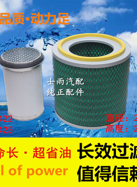 K2423 K2422空滤1109-03070空气滤芯 适配宇通校车客车华中工程车