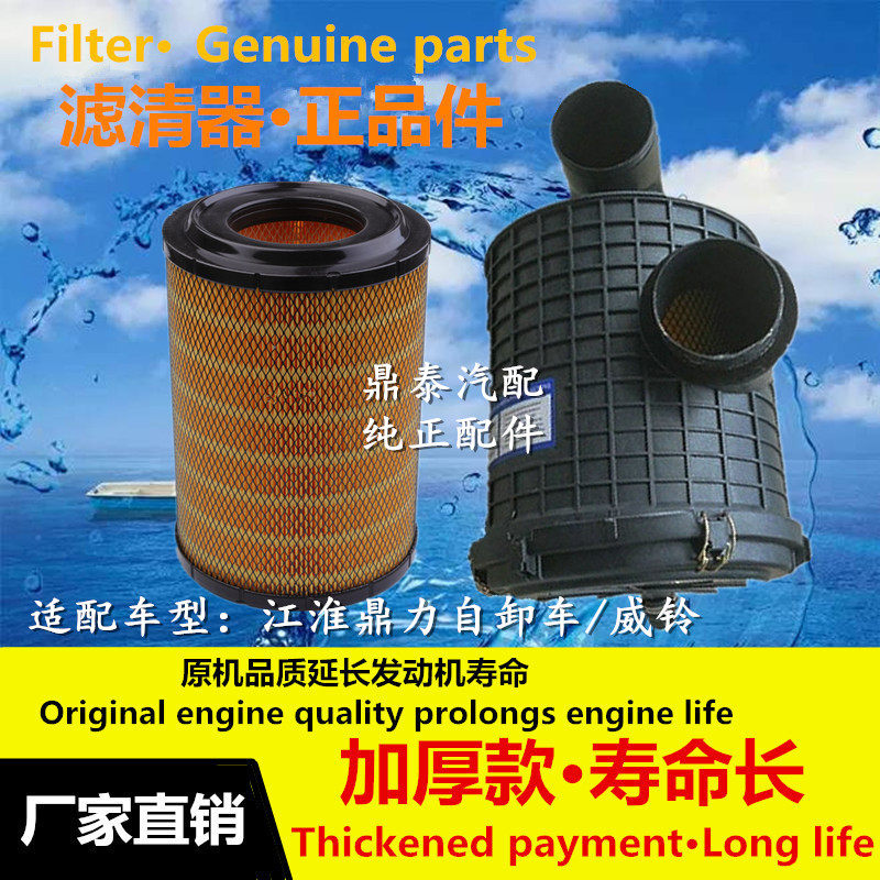 K2332PU总成盖子适配JAC江淮系列空滤总成后盖/下盖1109030EB001