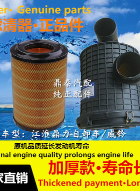 K2332PU总成盖子适配JAC江淮系列空滤总成后盖/下盖1109030EB001