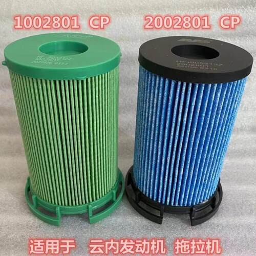 适配1002801CP/2002801CP燃油滤芯/适配云内国五国六柴油滤芯