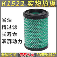 适配东风途逸T5Q途逸T15空气滤芯格滤清器K1522空滤VA0101-020
